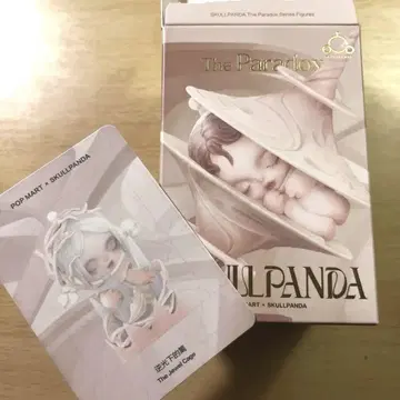 역설 보석 상자