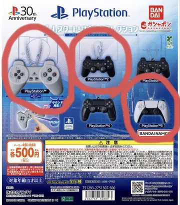 PlayStation 사운드 컬렉션 플스 가챠 3종 세트