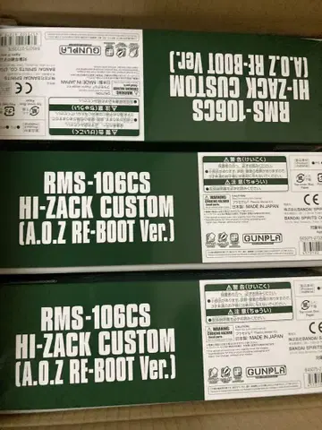 HGUC 1/144 하이 자크 커스텀 A.O.Z Re-Boot판 3개