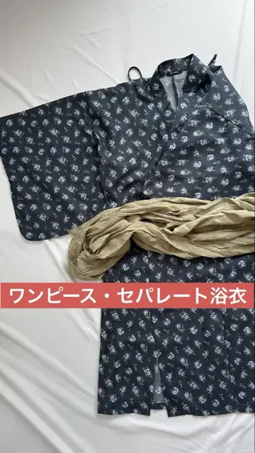 유카타 세퍼레이트 원피스 타입 오비 세트