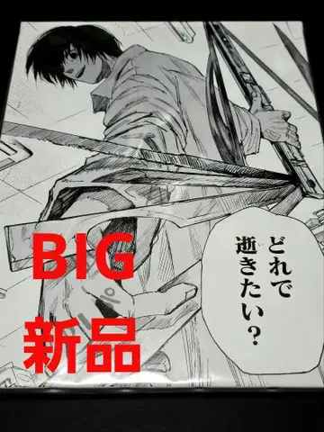 난구메 명장면 BIG 아트 보드