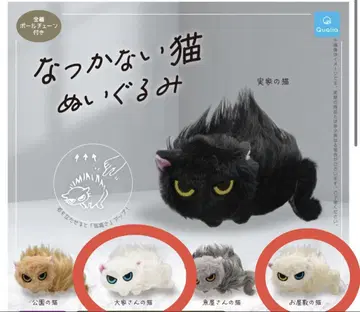 낯을 가리는 고양이 봉제 인형 가챠 집주인 고양이 저택 고양이 키링