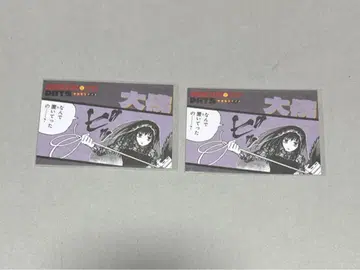 사카모토 데이즈 2023 사카모토 상점 페어 혜택 카드 대불 2개 세트