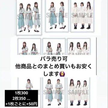 사쿠라자카 HMV 특전 브로마이드 ABCD