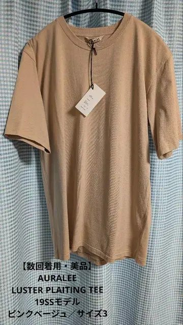 오라리 루스터 플레이트 티 핑크 베이지