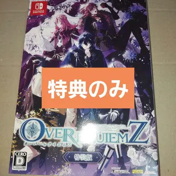 Switch OVEREQUIEMZ 오바레쿠 특장판 혜택만