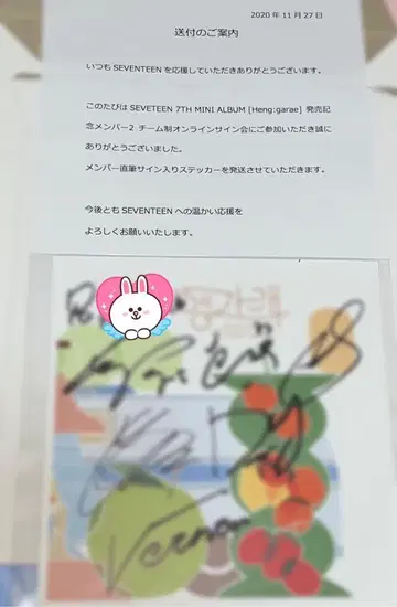 seventeen 헨가레 친필 사인 스티커