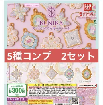 2세트 전5종 KUNIKA 아이싱 쿠키 참 가챠 컴프