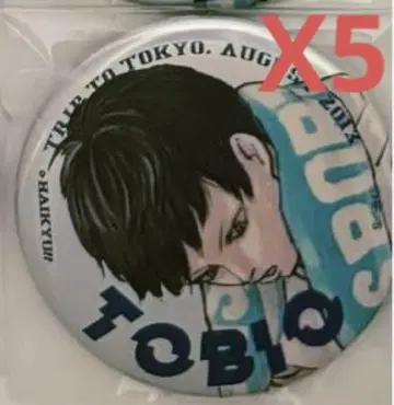 하이큐 카게야마 토비오 캔뱃지 응모자 전원 서비스 점프 GIGA 5점