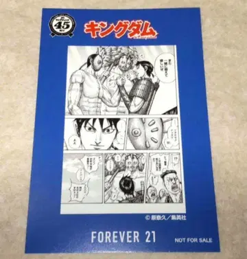 킹덤 영 점프 x FOREVER 21 트레이딩 카드
