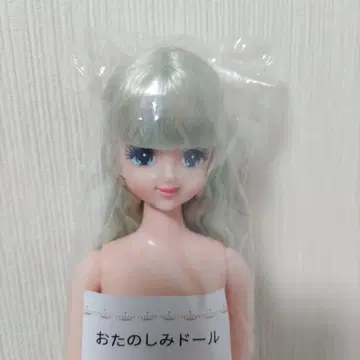 즐거운 인형, 초대 제니