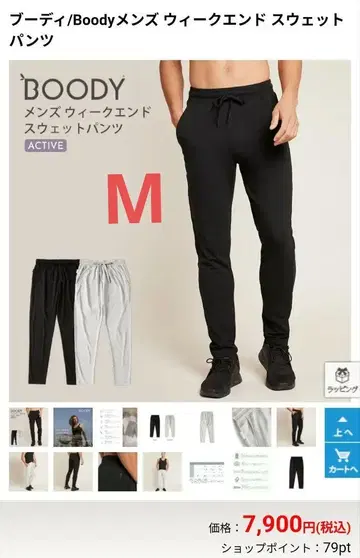 Boody 남성용 weekend 스웨트 팬츠 블랙 US 사이즈 M