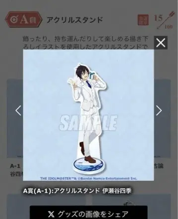 SideM 이세야 시키 화이트데이 High x Joker 아크릴 스탠드