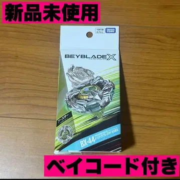 [ 베이코드 포함 ] BX-44 부스터 트리케라프레스 M-85BS