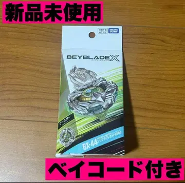 [ 베이코드 포함 ] BX-44 부스터 트리케라프레스 M-85BS2
