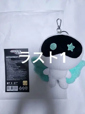 BTS 진 서울 콘 Wootteo 키링 봉제 인형 우루