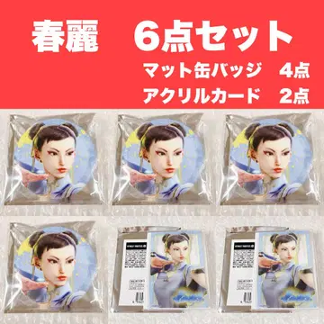 스트리트 파이터 6 스트리트 6 매트 캔뱃지 아크릴 카드 춘리 6종 세트