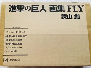 진격의 거인 화집 FLY