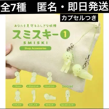 스미스키 스트랩 액세서리 가챠 시크릿 SMISKI