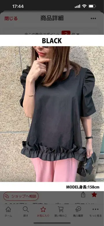 Myu 미우 밑단 프릴 티셔츠