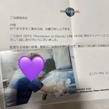 BTS PTD 진 LINE MUSIC 당첨 미공개 브로마이드 JIN 석진