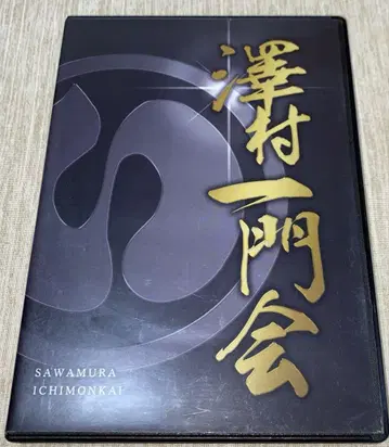 대중 연극 사와무라 이치몬카이 DVD