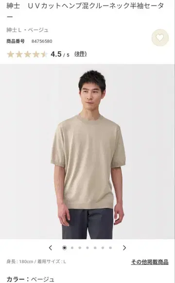 무인양품 UV 컷 헴프 혼방 크루넥 반팔 스웨터