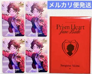 미에다 아키나 Prism Heart June Bride 사진풍 카드