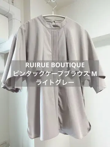 RUIRUE BOUTIQUE 핀턱 케이프 블라우스 M 라이트 그레이