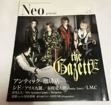 Neo genesis Vol.21 the GazettE REITA