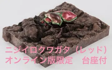 [온라인판] 니지이로사슴벌레 (레드) 단품 수피 받침대 (소) 세트