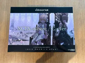 치토세리움 XCIX-알베레 & C-에퍼