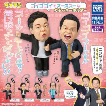 다이앤 가챠 전 4종 컴프 세트 키링