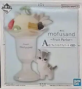 제일복권 mofusand ~Fruit Parlor~ A상 파르페 케이스