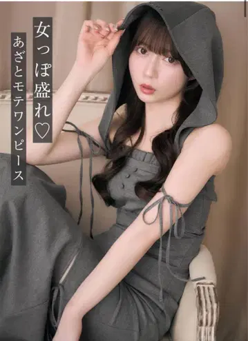 미셸 마카롱 후드 부착 오프숄더 머메이드 원피스