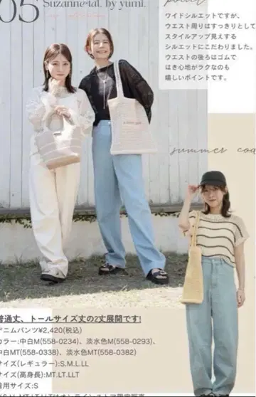 시마무라 yumi 스잔느 커브 데님 팬츠 색스 옅은 하늘색 L 색스