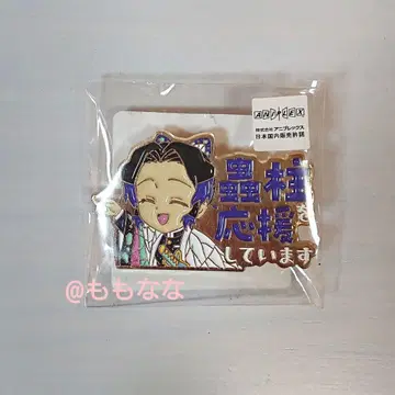 귀멸의 칼날 코쵸우 시노부 응원 핀 배지