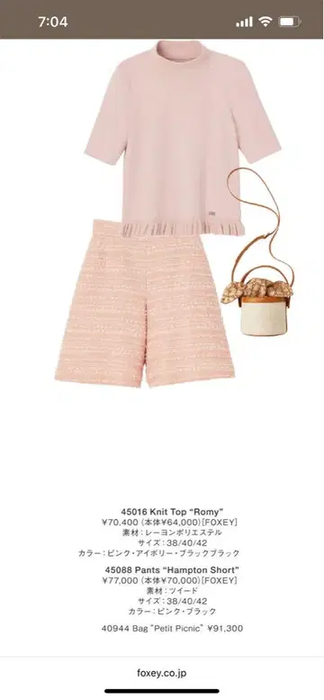 FOXEY Hampton Short 핑크