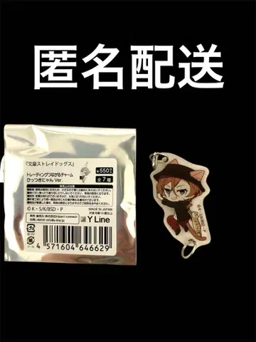 문호 스트레이독스 연결 참 히츠키냥 나카하라 나카야