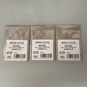 MAZZEL 굿즈 트레이딩 카드 카이류 복권 B C D