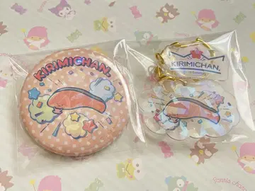 무니구루미 파티오 캔뱃지 키링 KIRIMI.