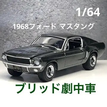 그린 라이트 1968 포드 머스탱