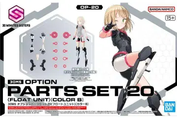 30MS 옵션 파츠 세트 20 (플로트 유닛) [컬러 B] 박스 없음