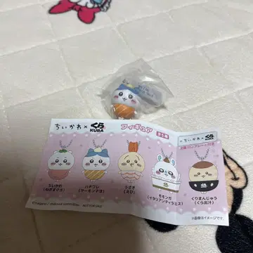 미개봉 새상품 [ 치이카와 쿠라스시 하치와레 피규어 키링 ]