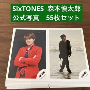 SixTONES 모리모토 신타로 공식 사진 55장 세트