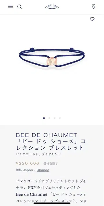 BEE DE CHAUMET 컬렉션 팔찌