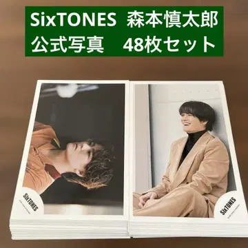 SixTONES 모리모토 신타로 공식 사진 48장 세트