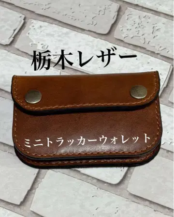 미니 트래커 월렛 도치기 레더