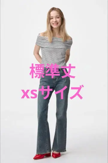 GU 슬림 플레어 청바지 XS 사이즈 표시 사이즈