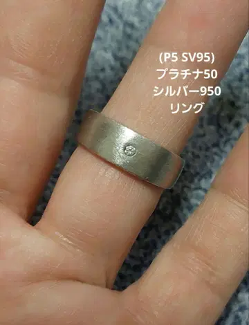 (P5 SV95) 플라티나 50 실버 950 반지